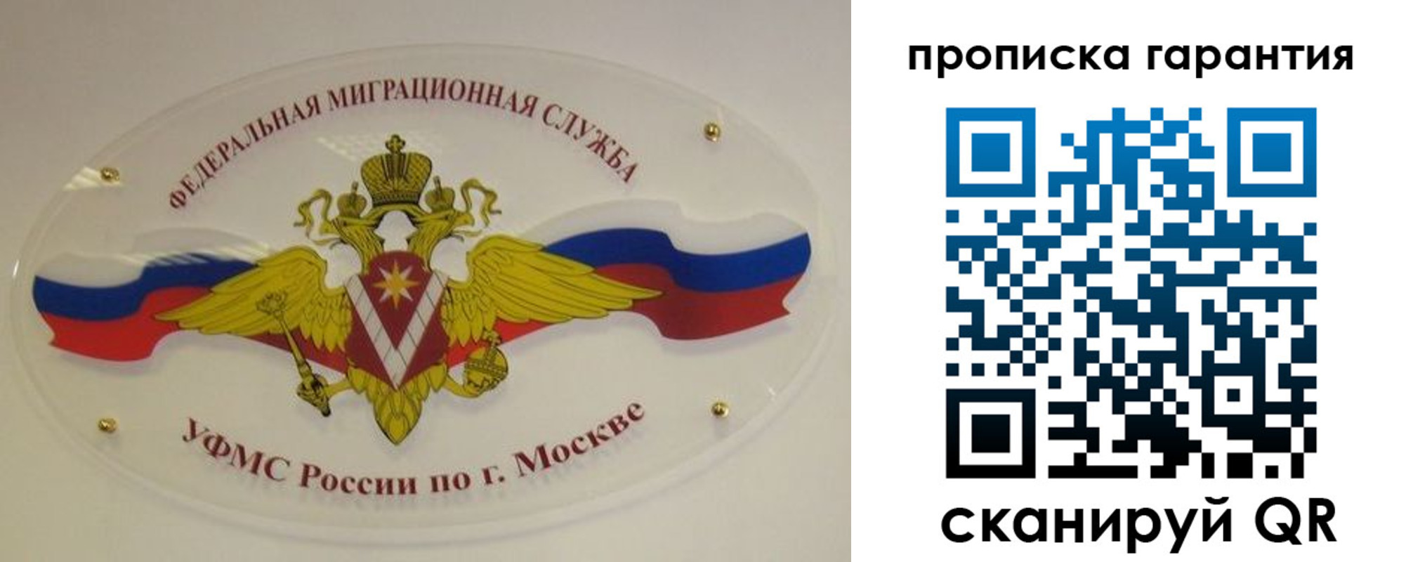 прописка штамп в Зуевке