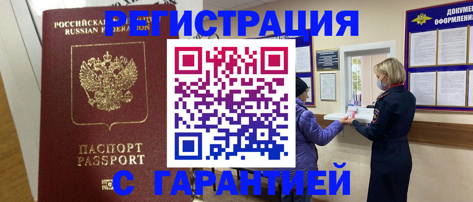 прописка поиск в Зуевке