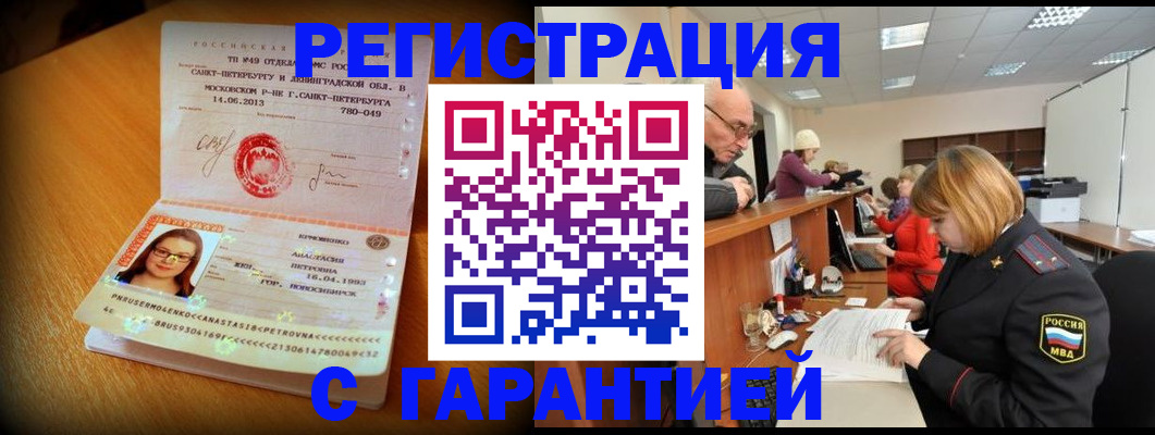 прописка для школы в Зуевке